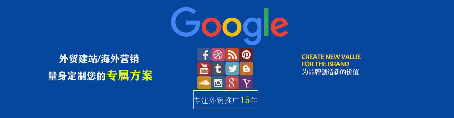 黄平sem代运营